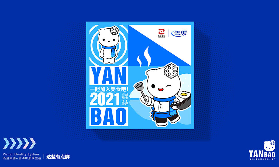 餐飲行業(yè)的吉祥物設(shè)計(jì)有何獨(dú)特之處？