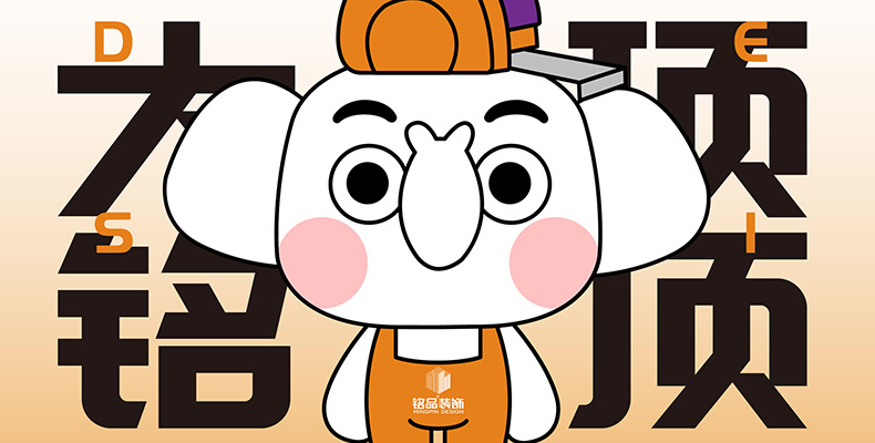 創(chuàng)建一個(gè)既能代表品牌又能觸動(dòng)人心的吉祥物有多難？