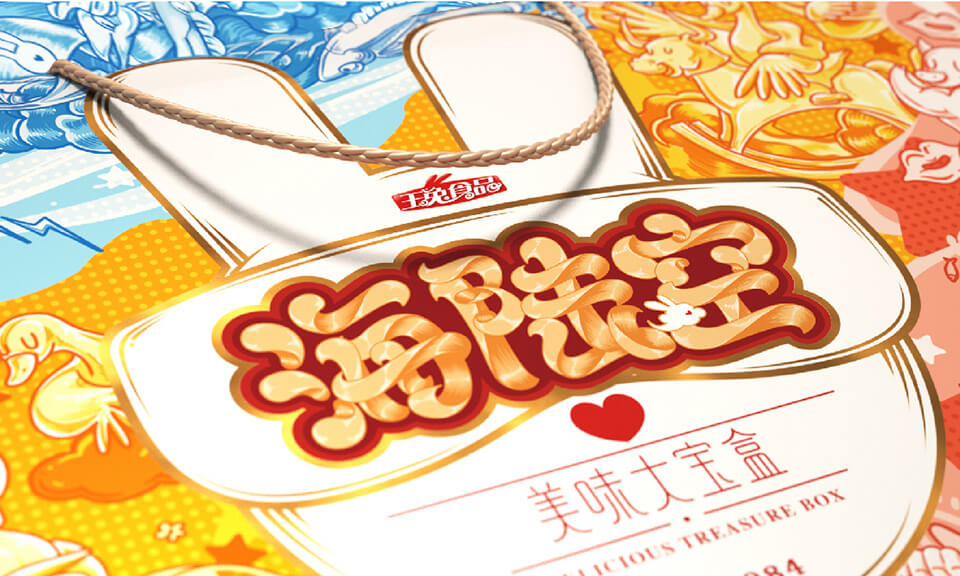 食品包裝設(shè)計如何藝術(shù)展現(xiàn)食品美感？有哪些設(shè)計技巧和原則？