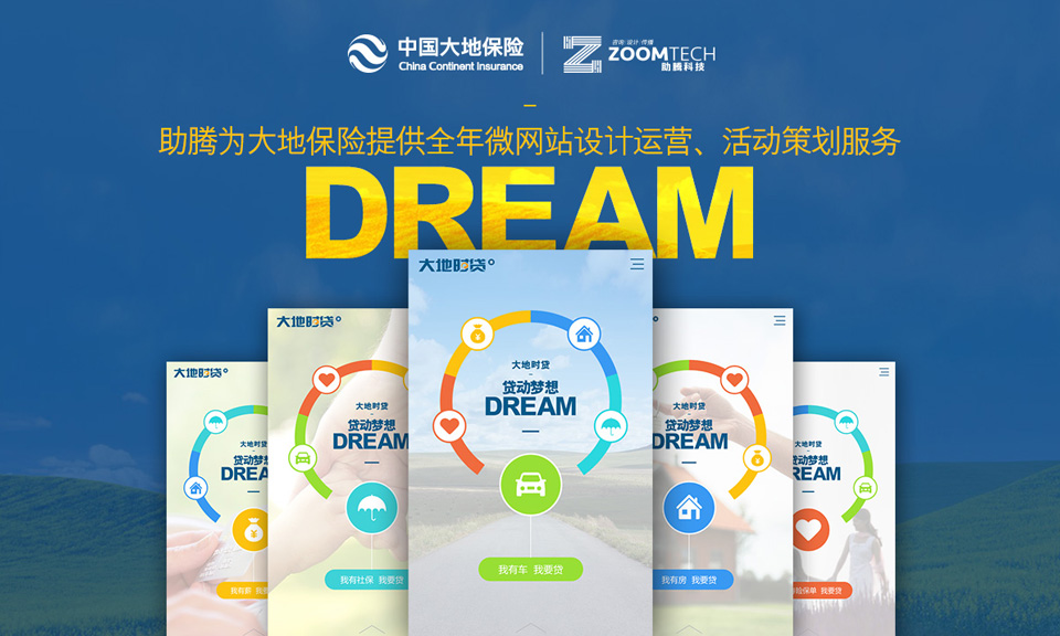 金額貸款類-官網(wǎng)設(shè)計