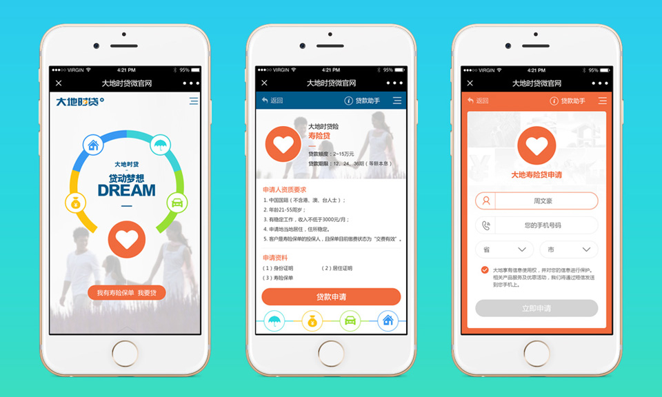 金額貸款類-官網(wǎng)設(shè)計