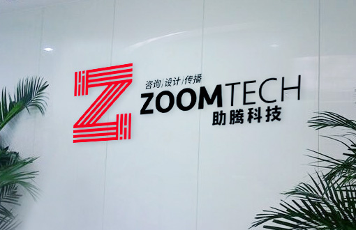 熱烈慶祝助騰科技2016官網(wǎng)改版，正式上線運營！