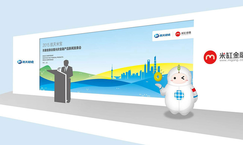 中國航品牌天吉祥物設(shè)計