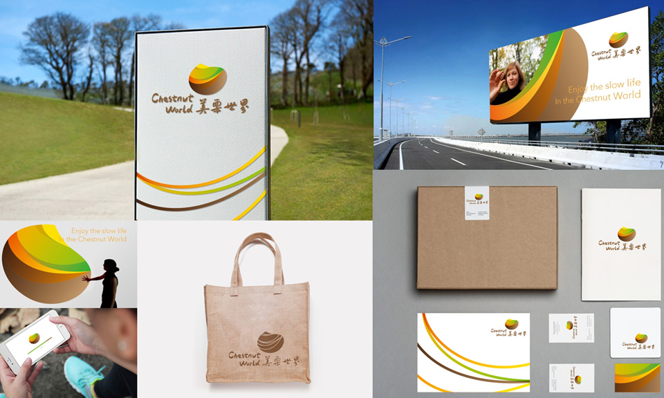 美栗世界旅游樂園品牌全案