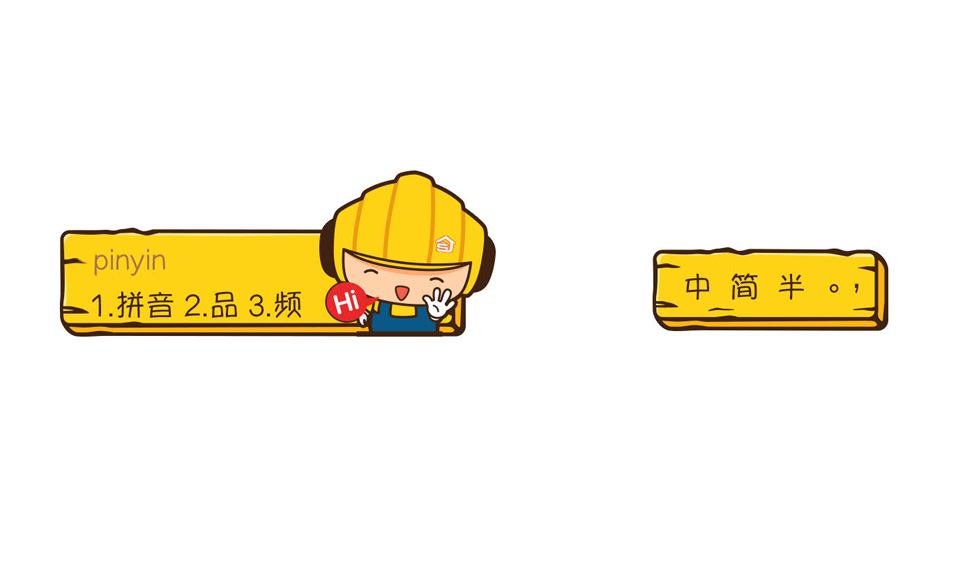 盛世樂居 · 吉祥物樂樂設(shè)計