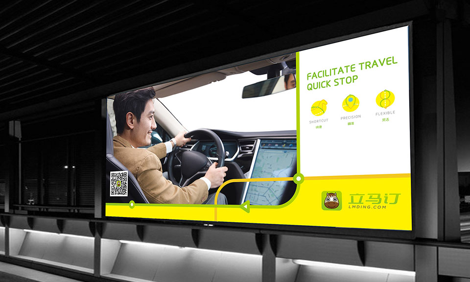 立馬訂LOGO設(shè)計+VI延展設(shè)計