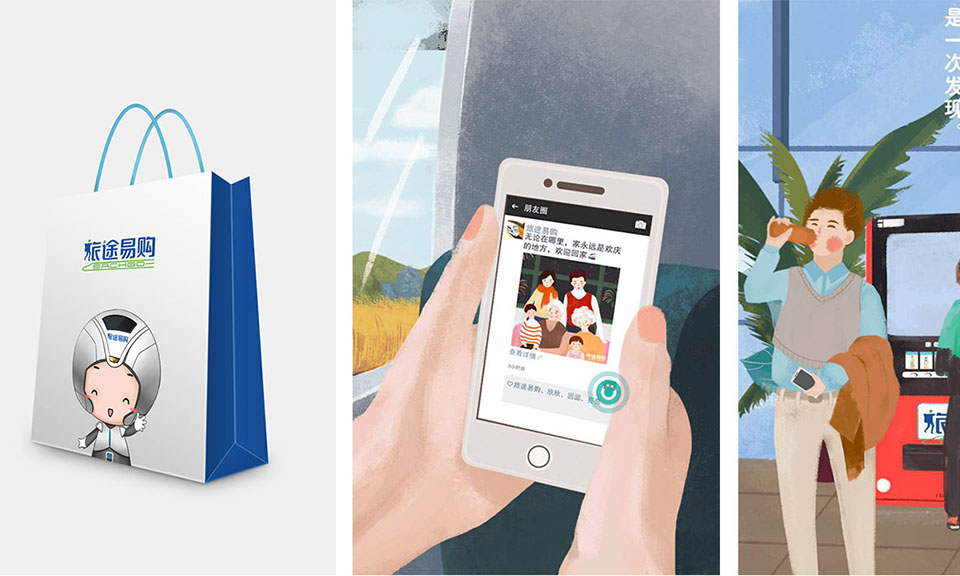 旅途易購品牌吉祥物設(shè)計(jì)與傳播