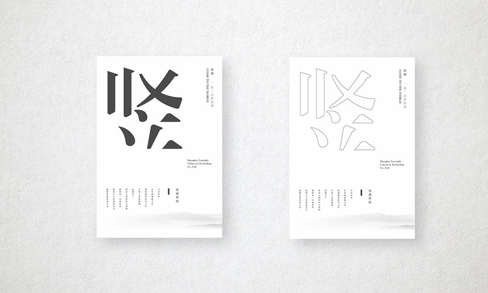 豎式科技品牌視覺設(shè)計(jì)