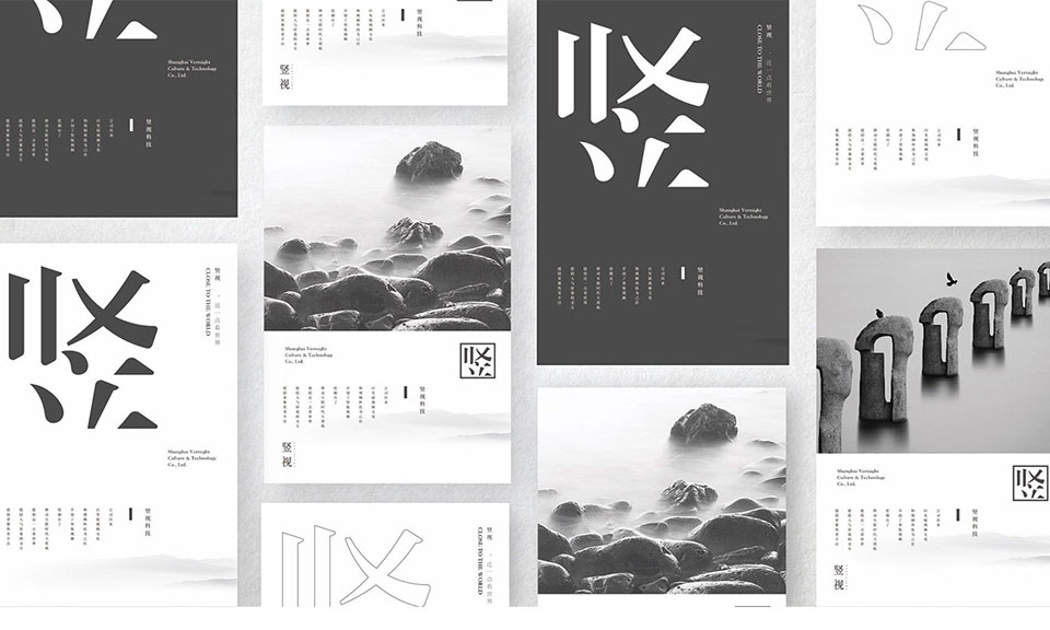 豎式科技品牌視覺設(shè)計(jì)