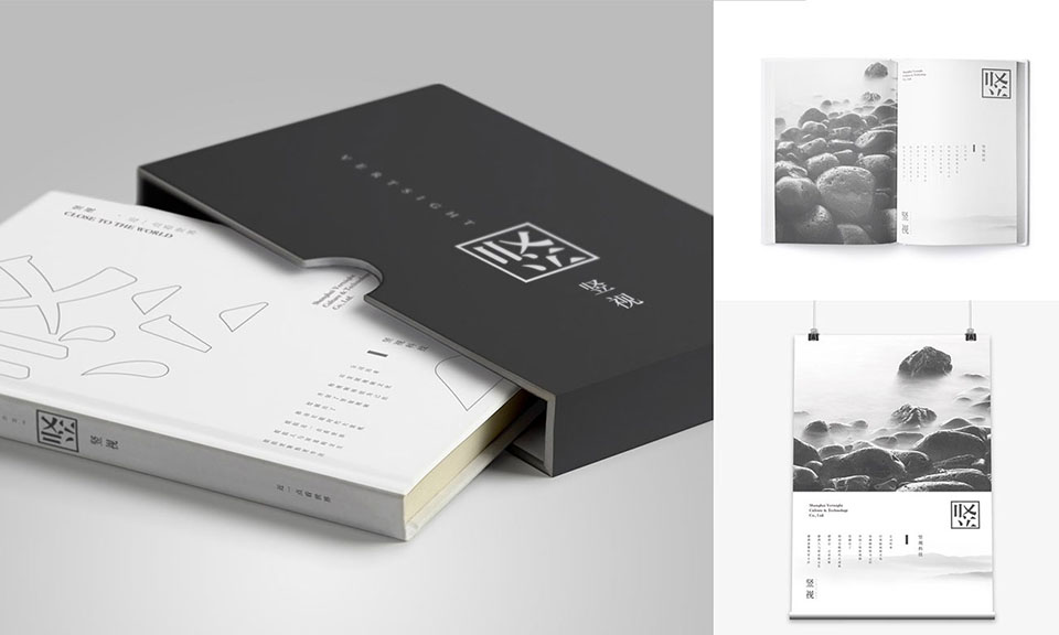 豎式科技品牌視覺設(shè)計(jì)