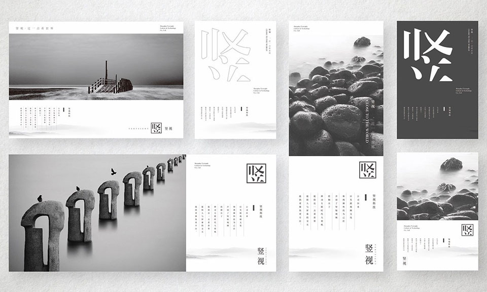 豎式科技品牌視覺設(shè)計(jì)