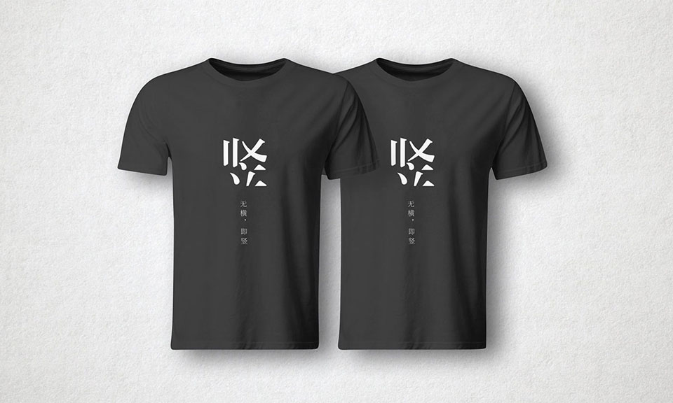 豎式科技品牌視覺設(shè)計(jì)