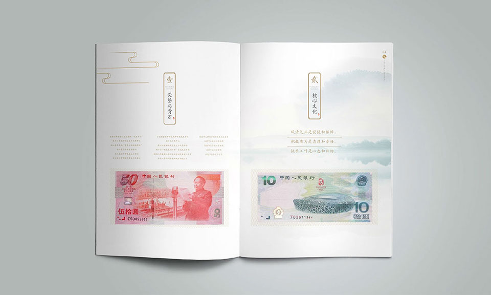 永康銀行文化畫(huà)冊(cè)