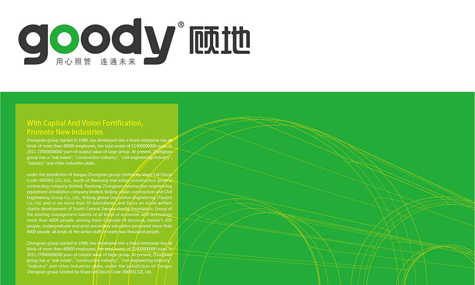 顧地科技CI品牌全案設(shè)計