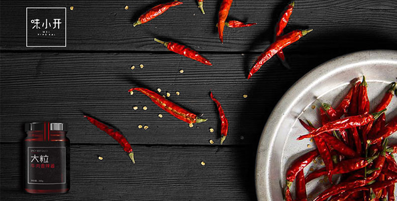 味小開牛肉辣醬包裝設(shè)計(jì)