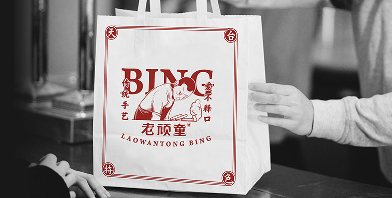 老頑童VI設(shè)計