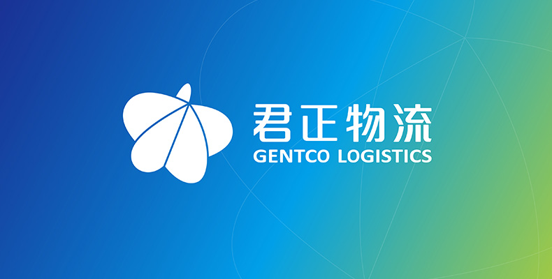 君正物流品牌logo設(shè)計、VI、品牌命名