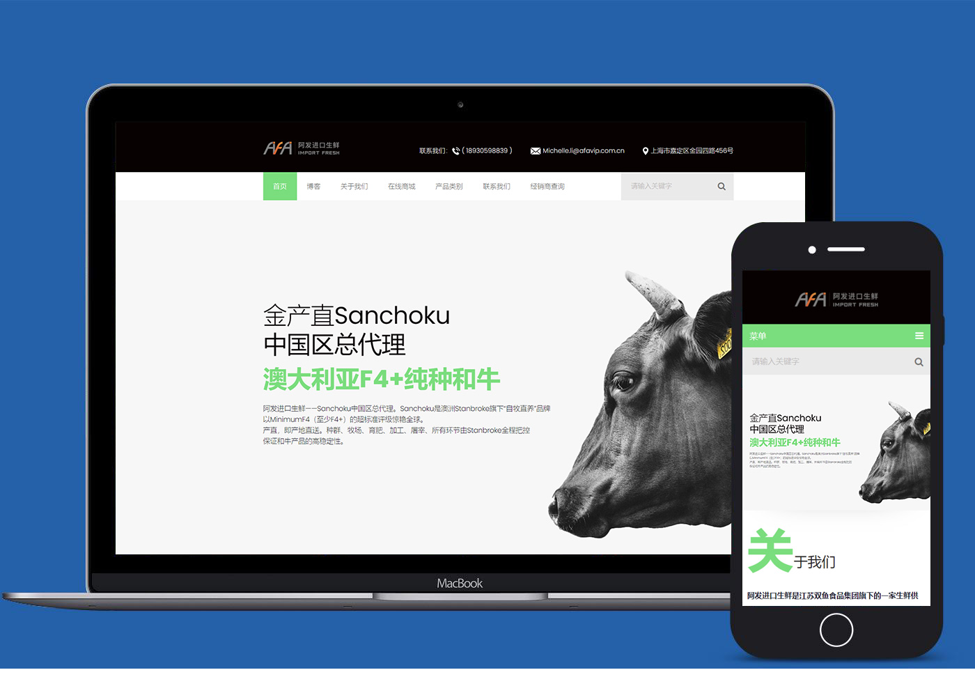 阿發(fā)進(jìn)口生鮮