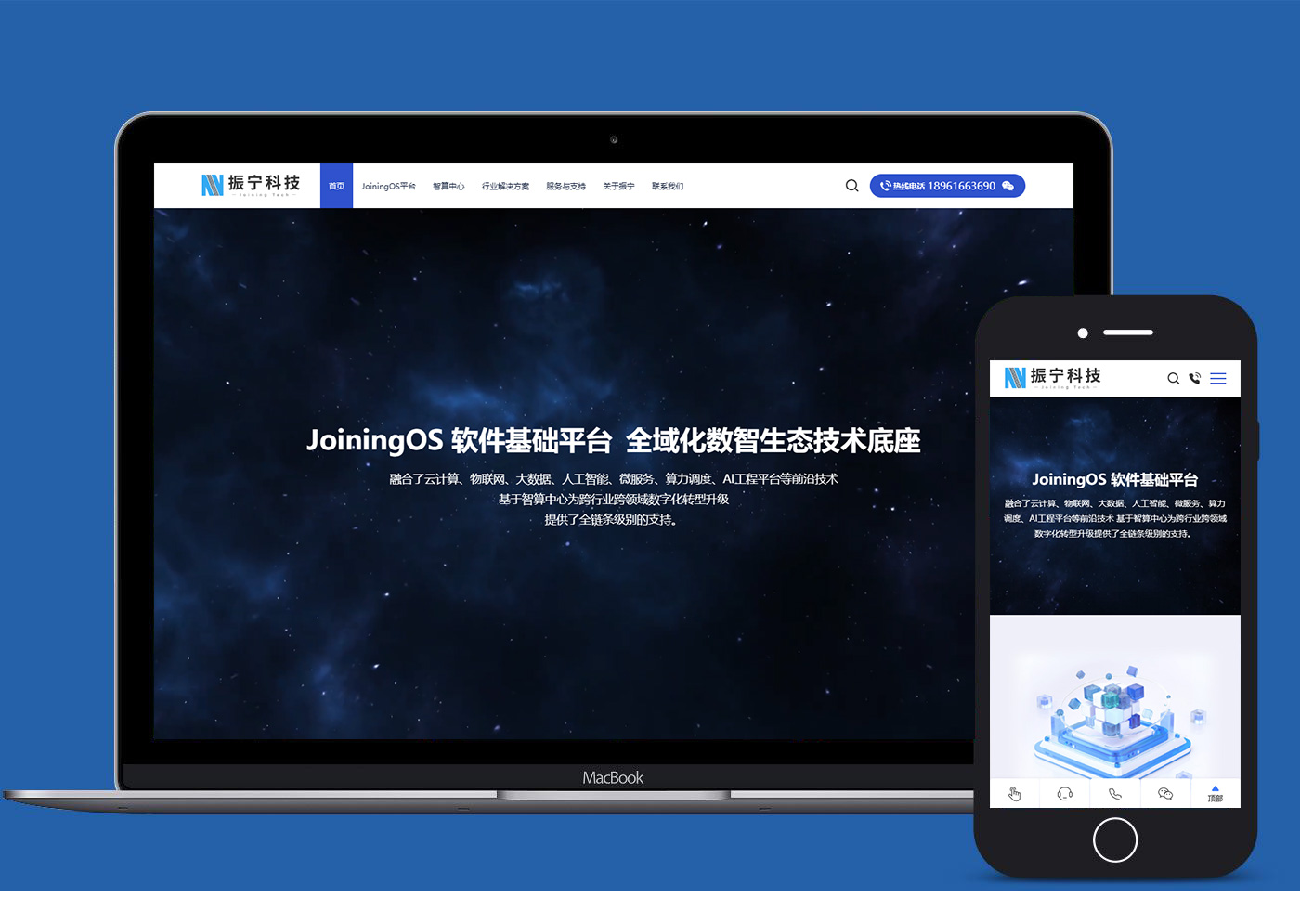 振寧-工業(yè)互聯官網制作